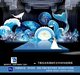 海洋主题婚礼