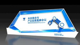 科技感 品牌墙 签到处