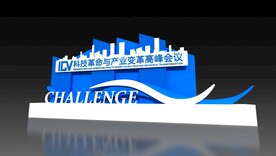 科技感 品牌墙 签到