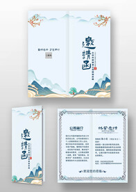 中国风国潮风邀请函请柬请帖模板