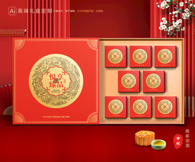 月饼包装 中秋礼盒