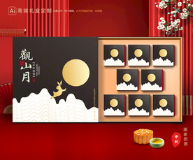 月饼包装 中秋礼盒