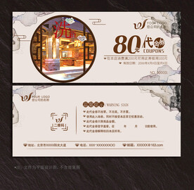 洗浴代金券