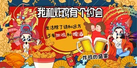 国潮炸鸡