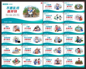 文明出游