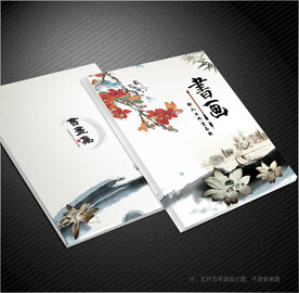书画封面