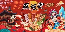 麻辣烫图片