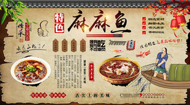 麻麻鱼背景墙