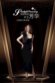 医美盛典