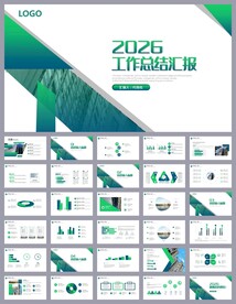 月度工作总结工作汇报ppt