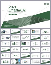 部门工作汇报年中总结ppt