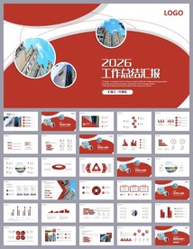 年中工作总结工作汇报ppt