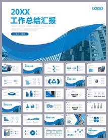 商务项目工作总结工作计划ppt