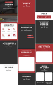 牛肉卷雪花肥牛详情页产品描述