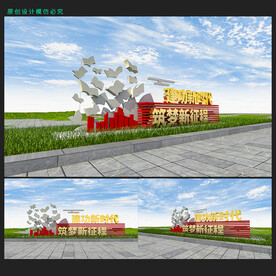 建功新时代雕塑