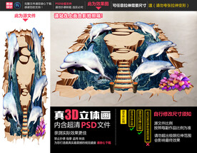 海豚立体画