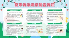 学校预防传染病