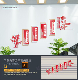 公共卫生楼梯间文化墙