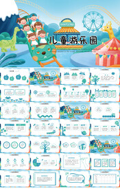 卡通儿童游乐园动态PPT模板