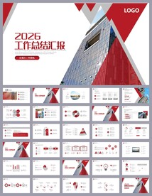 部门工作汇报年中总结ppt