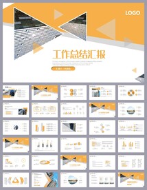人力资源工作汇报工作总结ppt