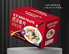 巴沙鱼包装箱