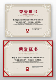 灰色底纹边框欧式荣誉证书模板