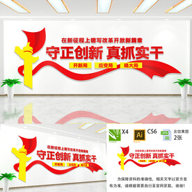 守正创新弘扬正能量