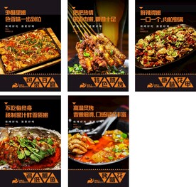 烧烤海报