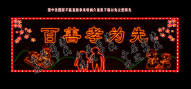 彩灯厂