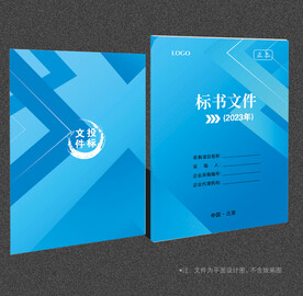 标书封面