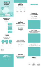 蚕丝面膜泥膜软膜详情页产品描述