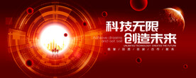 红色科技背景