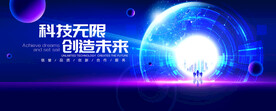科技主视觉
