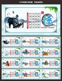 廉政文化挂画