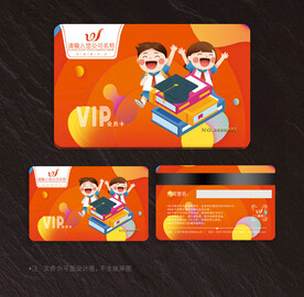 书店会员卡