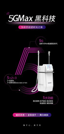 5GMAX
