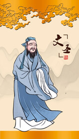 孔子像孔子画像