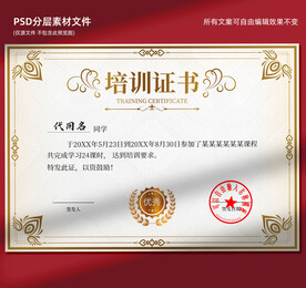 培训证书