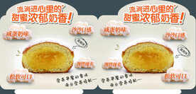 超市异形立牌 商品介绍