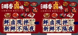 超市异形立牌 商品介绍
