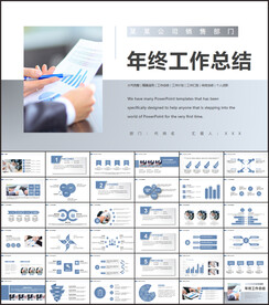 销售工作总结述职报告ppt