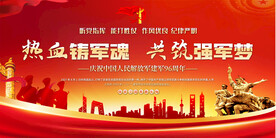 建军96周年宣传背景