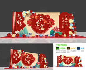升学宴美陈