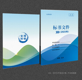 标书封面