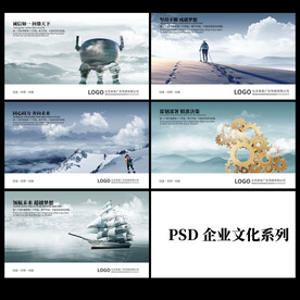 企业文化