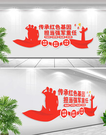传承红色基因