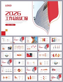 部门工作总结汇报计划PPT