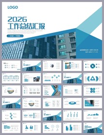 互联网工作汇报工作总结ppt