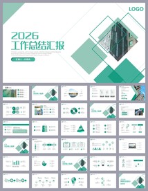 企业工作总结工作汇报ppt